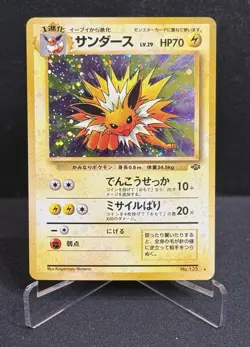 Jolteon No. 135 Holo Jungle Vintage Old Back Japanese Pokemon card 1997 - Image 1