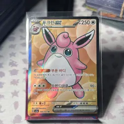 Wigglytuff ex SR 189/165 SV2a Pokemon Card 151 - Pokemon Card Korean - Image 1