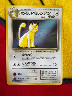 Dark Persian #053 Japanese Pokemon Fan Club Non Holo - Rare Vintage - Image 1