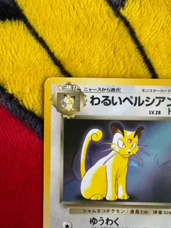 Dark Persian #053 Japanese Pokemon Fan Club Non Holo - Rare Vintage - Image 2