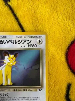Dark Persian #053 Japanese Pokemon Fan Club Non Holo - Rare Vintage - Image 3