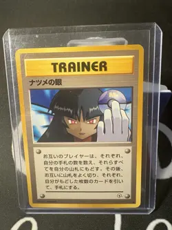 MINT Sabrina's Gaze Banned Gym Heroes Trainer Japanese Pokemon - Image 1