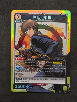 Bandai, Union Arena, Gintama, Sougo Okita, UA11BT/GNT-1-015 SR, Japanisch - Image 1