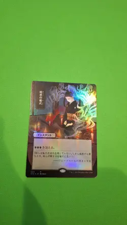 FOIL - Dark Ritual - NM - Japanese Alternate Art - Strixhaven - MTG Magic - Image 2