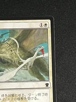 Artful Maneuver Magic the Gathering Dragons of Tarkir Japanese - Image 3