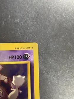 Mewtwo Strikes Back (Pikachu & Mew Illustration) Jumbo Card CoroCoro Pokemon LP - Image 3