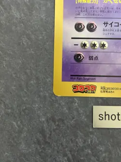 Mewtwo Strikes Back (Pikachu & Mew Illustration) Jumbo Card CoroCoro Pokemon LP - Image 4