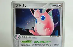 Pokemon card Wigglytuff/Sableye 052/075,062/075 Miracle Crystal 2006 Japanese MP - Image 3