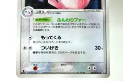 Pokemon card Wigglytuff/Sableye 052/075,062/075 Miracle Crystal 2006 Japanese MP - Image 4