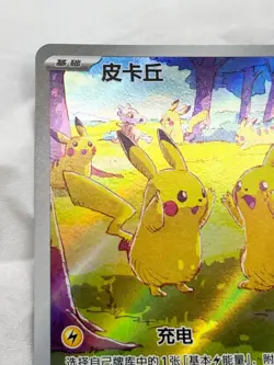 151 Gather Pikachu 151C-173/151 AR Pokemon TCG Chinese Exclusive 2025 - Image 4