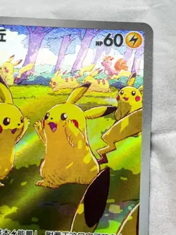 151 Gather Pikachu 151C-173/151 AR Pokemon TCG Chinese Exclusive 2025 - Image 5