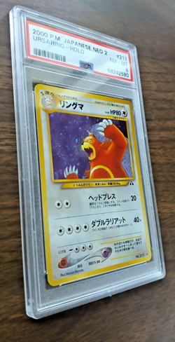 2000 Pokemon Japanese Neo Discovery Crossing the Ruins Ursaring Holo PSA 8 NM-MT - Image 2