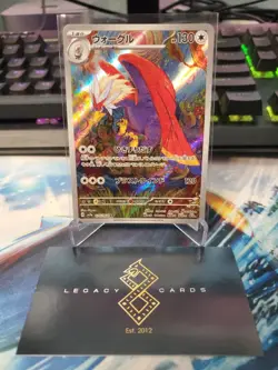 (Japanese) Braviary 076/064 AR - sv7a Paradise Dragona - Pokemon TCG (NM) - Image 1