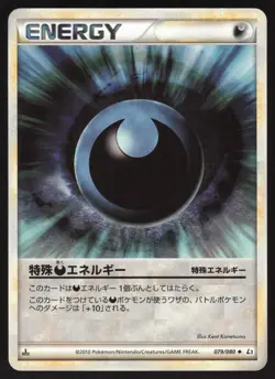 Pokemon Japanese Darkness Energy 079/080 Reviving Legends NEAR MINT-1 - Image 1