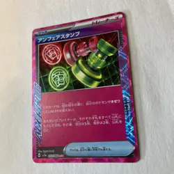 Unfair Stamp ex 053/066 ACE Spec SV5a Crimson Haze Pokemon Japanese - US SELLER - Image 2