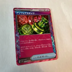 Unfair Stamp ex 053/066 ACE Spec SV5a Crimson Haze Pokemon Japanese - US SELLER - Image 3