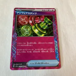 Unfair Stamp ex 053/066 ACE Spec SV5a Crimson Haze Pokemon Japanese - US SELLER - Image 4