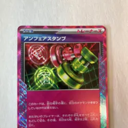 Unfair Stamp ex 053/066 ACE Spec SV5a Crimson Haze Pokemon Japanese - US SELLER - Image 5