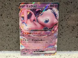 Mew ex 076/190 Double Rare Sv4a Shiny Treasure EX Japanese Pokemon Card NM - Image 1