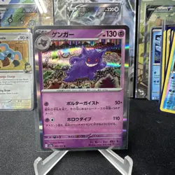 Gengar 094/165 Sv2a: Pokemon Card 151 Holo (Japanese) - Image 1