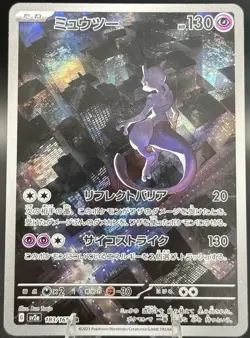 Pokemon Mew 183/165 SV2a: Pokemon Card 151 Art Rare Holo Japanese Near Mint - Image 1