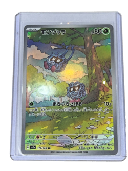 Pokemon TCG LP Tangela 178/165 Sv2a: Pokemon Card 151 Holo AR (Japanese) 2023 - Image 1