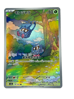 Pokemon TCG LP Tangela 178/165 Sv2a: Pokemon Card 151 Holo AR (Japanese) 2023 - Image 2