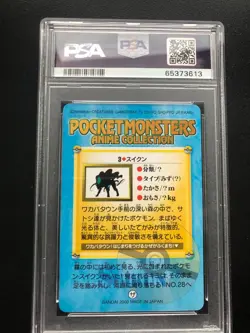Pokemon Japanese Suicune Bandai 2000 Anime Series 2 3 PSA 10 - Image 2