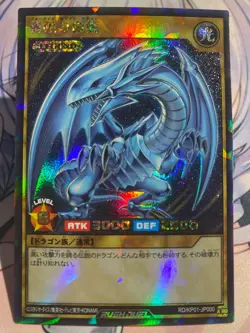 Yu-Gi-Oh! RUSH DUEL Blue-Eyes White Dragon Rush rare RD/KP01-JP000 Japanese - Image 3