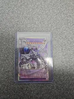Japanese Yu-Gi-Oh! Cyber End Dragon the Decisive Strike Dragon PSR-OF LOCR-JP004 - Image 1