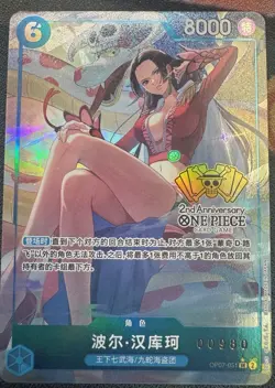 Boa Hancock OP07-051 Chinese 2nd Anniversary SR Serial 00980 One Piece - Image 1