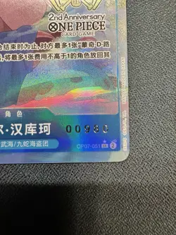Boa Hancock OP07-051 Chinese 2nd Anniversary SR Serial 00980 One Piece - Image 4