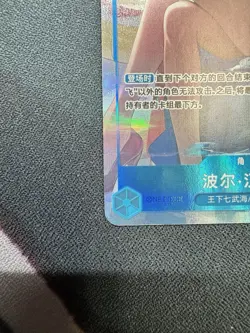 Boa Hancock OP07-051 Chinese 2nd Anniversary SR Serial 00980 One Piece - Image 5
