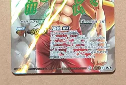 One Piece Miracle Battle Carddass Monkey D. Luffy OP Super Omega Ω 12 - Image 3