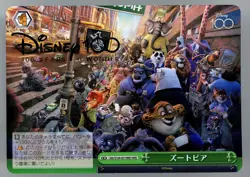 Weiss Schwarz Disney 100 Zootopia Japanese Foil & Stamped #Dds/S104-051Hnd Hnd - Image 1