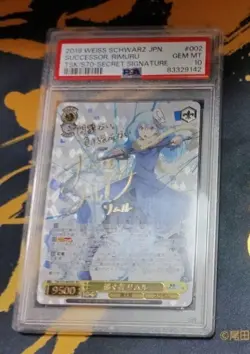 Weiss Schwarz WS Successor Rimuru Sign SEC PSA10 Character Goods collection d637 - Image 1