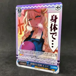 Weiss Schwarz Miss Kobayashi's Dragon Maid LUCOA kmd/w96-083 MDR Card Anime - Image 1