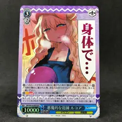 Weiss Schwarz Miss Kobayashi's Dragon Maid LUCOA kmd/w96-083 MDR Card Anime - Image 4