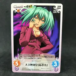 Ikki Tousen Dragon Destiny HOUSEN RYOFU IT-065 RR Chaos TCG Card Game Anime - Image 2