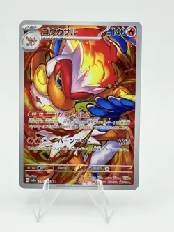 Infernape 070 Crimson Haze SV5a AR Japanese Pokemon card Full Art - Image 1