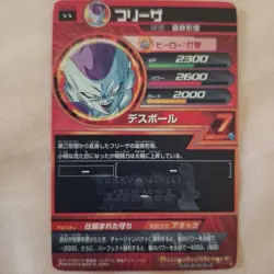 Dragon Ball Heroes Frieza Planned Defense Trading Card - Image 2