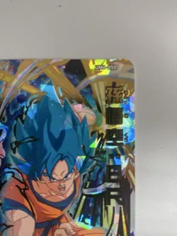 Dragon Ball Card UM6050 Son Goku BR Holo Individual Card - Image 3