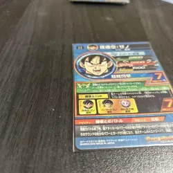Dragon Ball Super HGD9UR Son Goku Xeno Ultra Rare Individual Card - Image 4