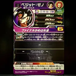 Dragon Ball Super Vegito Xeno UM12053 Holo Rare English Card Individual - Image 2