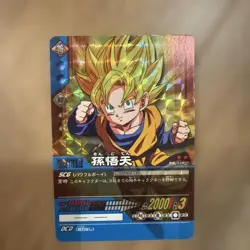 Dragon Ball Son Goten DB518Ⅱ Trading Card Individual Card - Image 1
