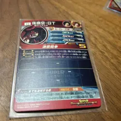 Dragon Ball GT Goku Hero Card SR Power 2000 Cost 5 Trading - Image 2