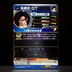 Dragon Ball Heroes Goku GT UM7CP6 Super Rare Trading Card Mint - Image 2