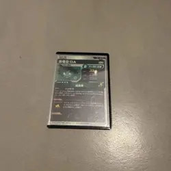 Dragon Ball Super Son Goku DA GDR SDV1067 Trading Card Near Mint - Image 2