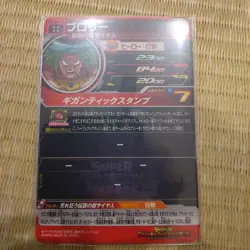 Dragon Ball Super SDBH BM7066 Broly Dramatic Art Trading Card Used - Image 2