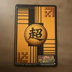 Dragon Ball Buu DB208Ⅱ Trading Card Individual Card - Image 2